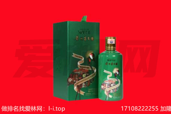 册亨县回收出口茅台酒.jpg