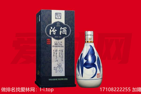 册亨县回收汾酒.jpg