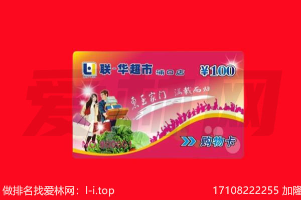 册亨县回收购物卡