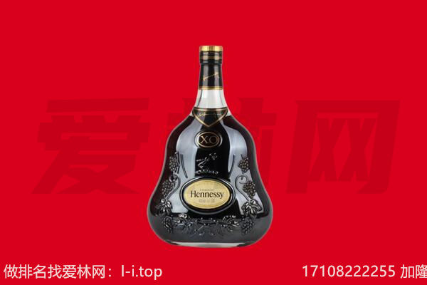 册亨县回收轩尼诗